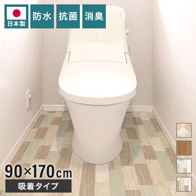 トイレマット 防水 抗菌 消臭 模様替えシート 拭ける トイレ床材 90cm×170cm 日本製 汚れ防止 床 リメイクシート リノベーション 吸着シート 貼ってはがせる 賃貸 DIY 木目 タイル(代引不可)