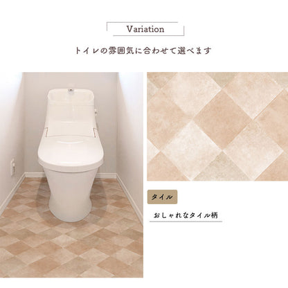 トイレマット 防水 抗菌 消臭 模様替えシート 拭ける トイレ床材 90cm×170cm 日本製 汚れ防止 床 リメイクシート リノベーション 吸着シート 貼ってはがせる 賃貸 DIY 木目 タイル(代引不可)