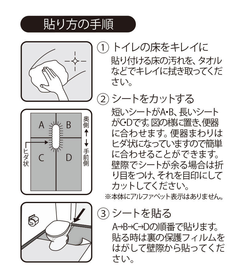 トイレマット 防水 抗菌 消臭 模様替えシート 拭ける トイレ床材 90cm×170cm 日本製 汚れ防止 床 リメイクシート リノベーション 吸着シート 貼ってはがせる 賃貸 DIY 木目 タイル(代引不可)