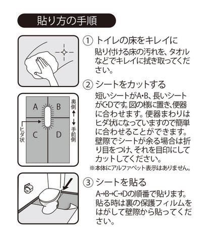 トイレマット 防水 抗菌 消臭 模様替えシート 拭ける トイレ床材 90cm×170cm 日本製 汚れ防止 床 リメイクシート リノベーション 吸着シート 貼ってはがせる 賃貸 DIY 木目 タイル(代引不可)