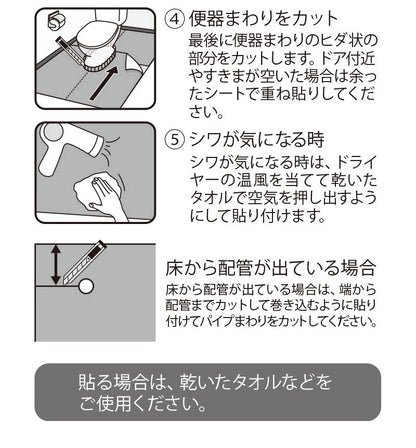 トイレマット 防水 抗菌 消臭 模様替えシート 拭ける トイレ床材 90cm×170cm 日本製 汚れ防止 床 リメイクシート リノベーション 吸着シート 貼ってはがせる 賃貸 DIY 木目 タイル(代引不可)