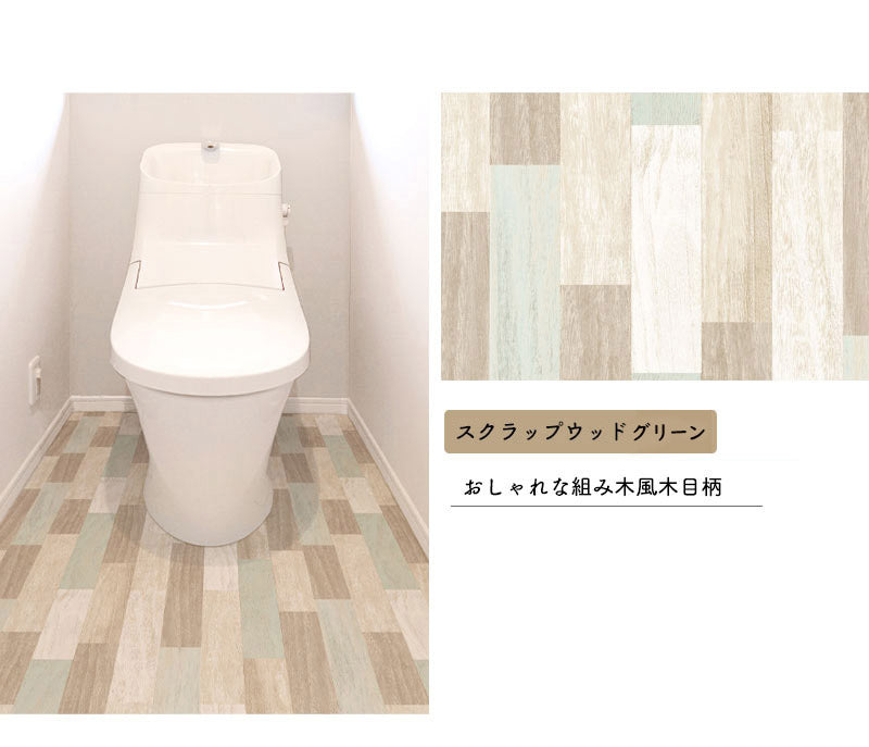 トイレマット 防水 抗菌 消臭 模様替えシート 拭ける トイレ床材 90cm×170cm 日本製 汚れ防止 床 リメイクシート リノベーション 吸着シート 貼ってはがせる 賃貸 DIY 木目 タイル(代引不可)