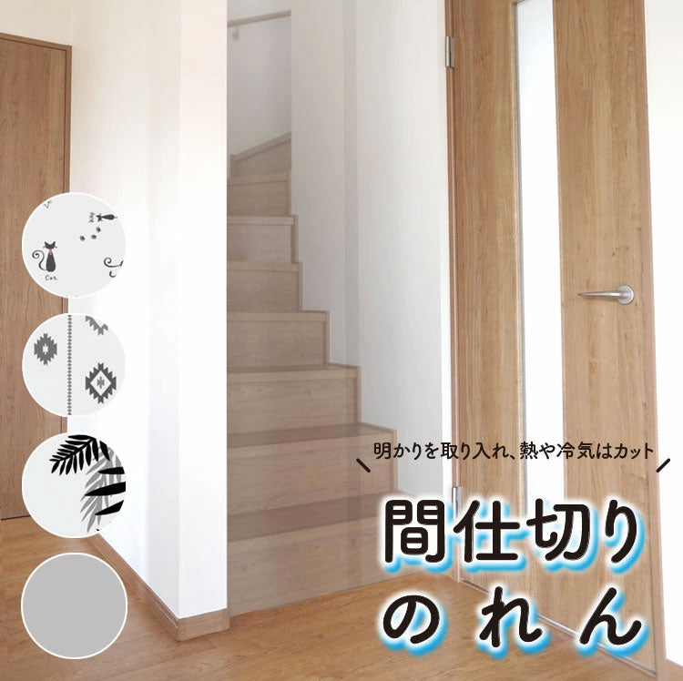 間仕切り カーテン 断熱 ビニールカーテン 省エネ 節電 仕切り 遮光 カーテン 目隠し 断熱 省エネ(代引不可)