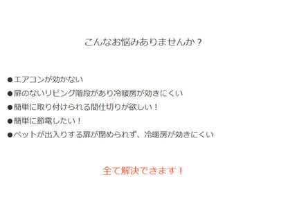 間仕切り カーテン 断熱 ビニールカーテン 省エネ 節電 仕切り 遮光 カーテン 目隠し 断熱 省エネ(代引不可)