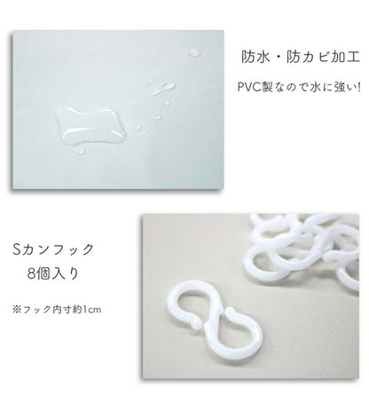 防炎 バスカーテン 130cm×130cm シャワーカーテン 防水 防カビ機能付き 日本製 目隠し 間仕切り カーテン カーテンリング付き 洗える 浴室 明和グラビア(代引不可)【メール便配送】