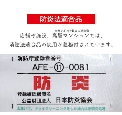 防炎 バスカーテン 130cm×130cm シャワーカーテン 防水 防カビ機能付き 日本製 目隠し 間仕切り カーテン カーテンリング付き 洗える 浴室 明和グラビア(代引不可)【メール便配送】