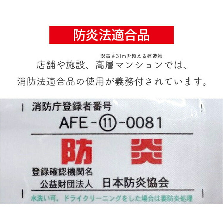 防炎 バスカーテン 178cm×130cm シャワーカーテン 防水 防カビ機能付き 日本製 目隠し 間仕切り カーテン カーテンリング付き 洗える 浴室 ユニットバス お風呂 洗面所 シンプル 明和グラビア(代引不可)【メール便配送】