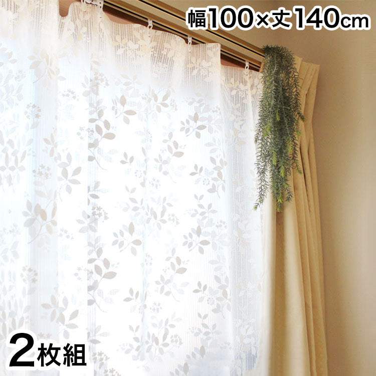ビニールカーテン 断熱 100×140cm 防寒カーテン レースリーフ柄 冷気を防ぐ 暖房 冷房 窓 冷気遮断 冷暖房効率UP 省エネ 抗菌 防カビ UVカット 断熱カーテンライナー採光 遮光 無地 シンプル 腰高窓(代引不可)