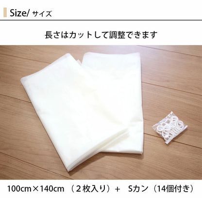 ビニールカーテン 断熱 100×140cm 防寒カーテン レースリーフ柄 冷気を防ぐ 暖房 冷房 窓 冷気遮断 冷暖房効率UP 省エネ 抗菌 防カビ UVカット 断熱カーテンライナー採光 遮光 無地 シンプル 腰高窓(代引不可)