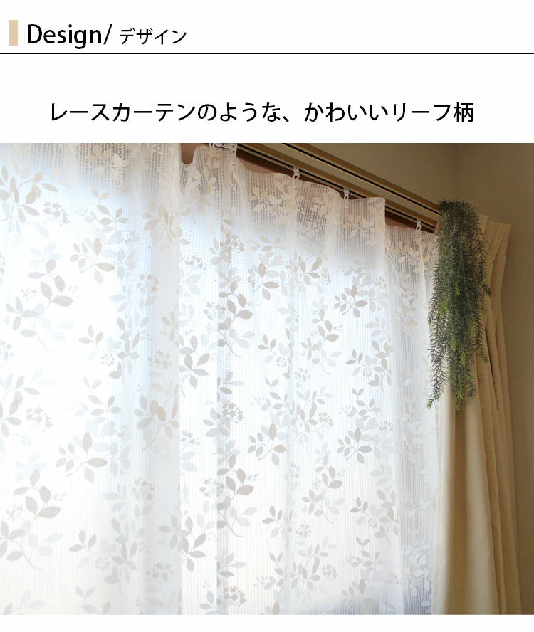 ビニールカーテン 断熱 100×140cm 防寒カーテン レースリーフ柄 冷気を防ぐ 暖房 冷房 窓 冷気遮断 冷暖房効率UP 省エネ 抗菌 防カビ UVカット 断熱カーテンライナー採光 遮光 無地 シンプル 腰高窓(代引不可)
