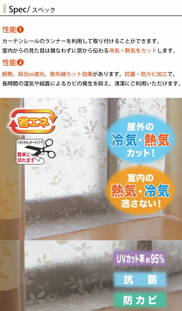 ビニールカーテン 断熱 100×225cm 防寒カーテン レースリーフ柄 冷気を防ぐ 暖房 冷房 断熱 窓 冷気遮断 冷暖房効率UP 省エネ 抗菌 防カビ UVカット 断熱カーテンライナー採光 遮光(代引不可)