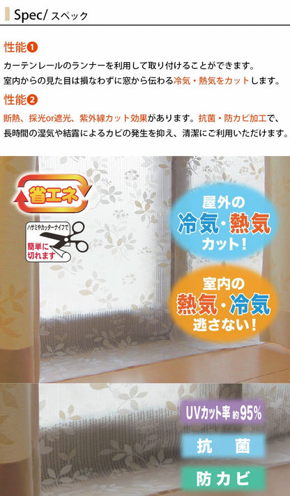 ビニールカーテン 断熱 100×225cm 防寒カーテン レースリーフ柄 冷気を防ぐ 暖房 冷房 断熱 窓 冷気遮断 冷暖房効率UP 省エネ 抗菌 防カビ UVカット 断熱カーテンライナー採光 遮光(代引不可)