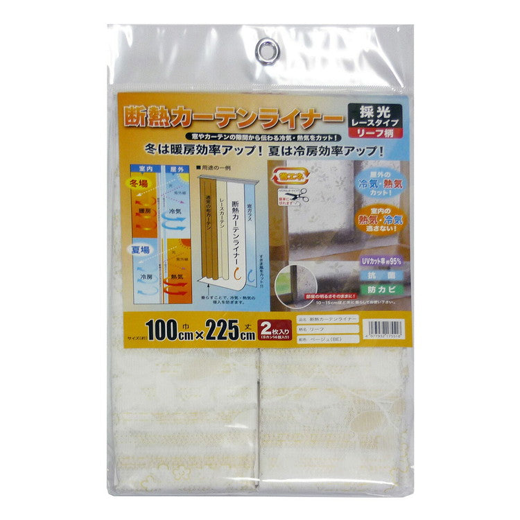 ビニールカーテン 断熱 100×225cm 防寒カーテン レースリーフ柄 冷気を防ぐ 暖房 冷房 断熱 窓 冷気遮断 冷暖房効率UP 省エネ 抗菌 防カビ UVカット 断熱カーテンライナー採光 遮光(代引不可)