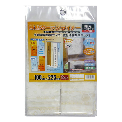 ビニールカーテン 断熱 100×225cm 防寒カーテン レースリーフ柄 冷気を防ぐ 暖房 冷房 断熱 窓 冷気遮断 冷暖房効率UP 省エネ 抗菌 防カビ UVカット 断熱カーテンライナー採光 遮光(代引不可)