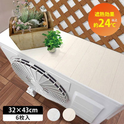 室外機カバー 6枚セット 日除け 遮熱シート 遮熱 断熱 マグネット 日除け 直射日光 ガード 省エネ エアコン 節約 夏 猛暑 室外機シート 電気代節約 節電 省エネ 日本製(代引不可)