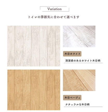 トイレマット 防水 模様替えシート 拭ける トイレ床材 日本製 90cm×170cm 汚れ防止 床 リメイクシート リノベーション シート 吸着シート 貼ってはがせる 賃貸 DIY 木目 タイル おしゃれ(代引不可)