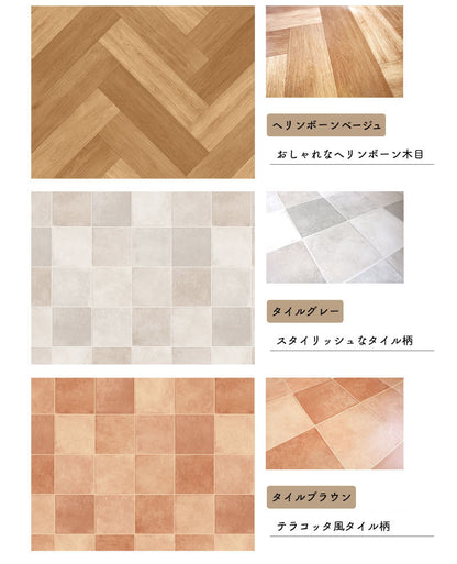 トイレマット 防水 模様替えシート 拭ける トイレ床材 日本製 90cm×170cm 汚れ防止 床 リメイクシート リノベーション シート 吸着シート 貼ってはがせる 賃貸 DIY 木目 タイル おしゃれ(代引不可)