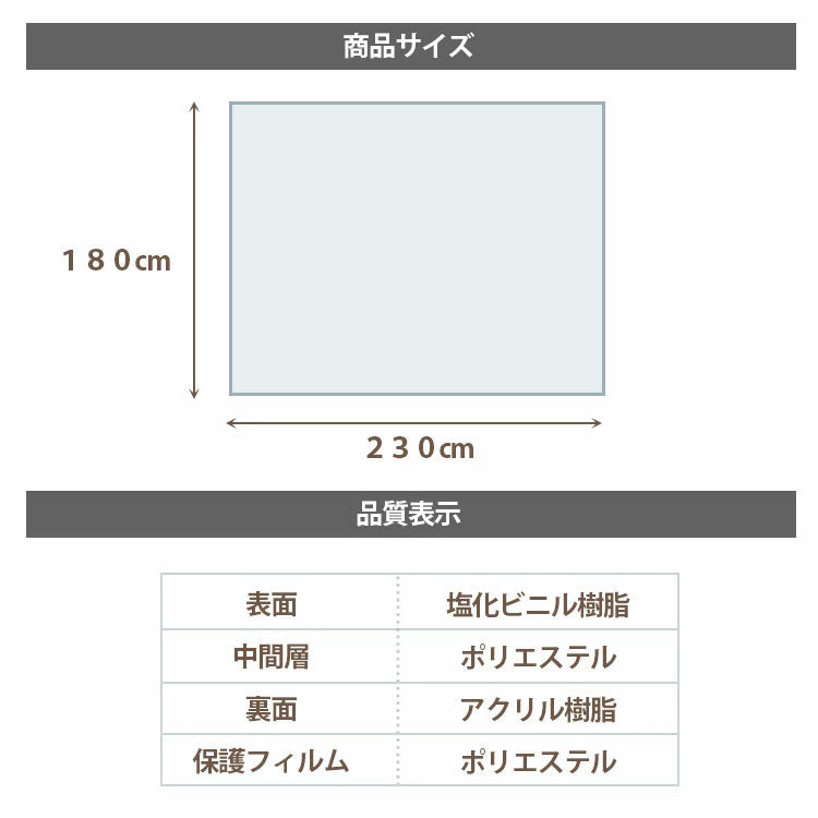 ダイニングマット 撥水 クリア 180×230cm ダイニング マット 日本製 透明 防水 床暖房対応 抗菌 防カビ 厚さ1.5mm クリアマット 透明マット フロアマット キッチンマット テーブルマット(代引不可)