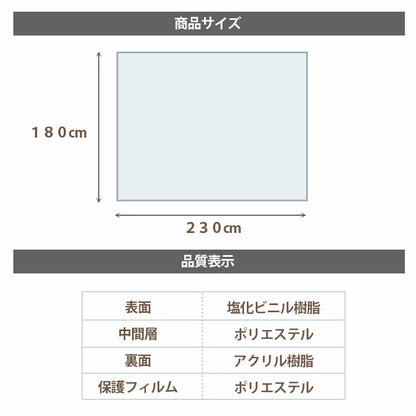 ダイニングマット 撥水 クリア 180×230cm ダイニング マット 日本製 透明 防水 床暖房対応 抗菌 防カビ 厚さ1.5mm クリアマット 透明マット フロアマット キッチンマット テーブルマット(代引不可)