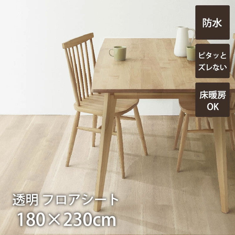 ダイニングマット 撥水 クリア 180×230cm ダイニング マット 日本製 透明 防水 床暖房対応 抗菌 防カビ 厚さ1.5mm クリアマット 透明マット フロアマット キッチンマット テーブルマット(代引不可)