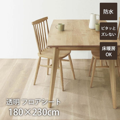 ダイニングマット 撥水 クリア 180×230cm ダイニング マット 日本製 透明 防水 床暖房対応 抗菌 防カビ 厚さ1.5mm クリアマット 透明マット フロアマット キッチンマット テーブルマット(代引不可)