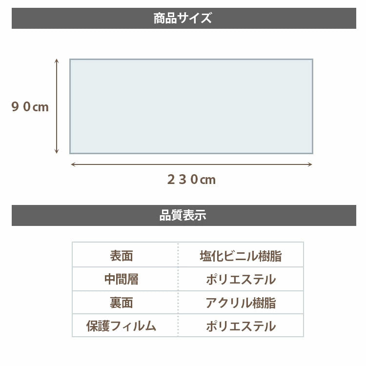 ダイニングマット 撥水 クリア 90×230cm ダイニング マット 日本製 透明 防水 床暖房対応 抗菌 防カビ 厚さ1.5mm クリアマット 透明マット フロアマット キッチンマット テーブルマット(代引不可)