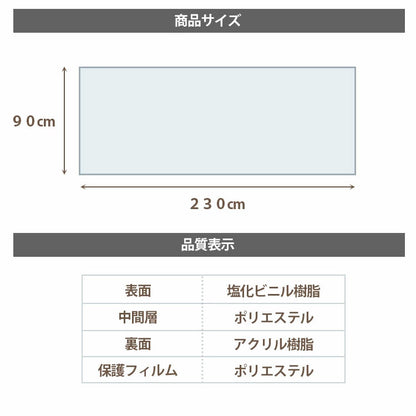ダイニングマット 撥水 クリア 90×230cm ダイニング マット 日本製 透明 防水 床暖房対応 抗菌 防カビ 厚さ1.5mm クリアマット 透明マット フロアマット キッチンマット テーブルマット(代引不可)
