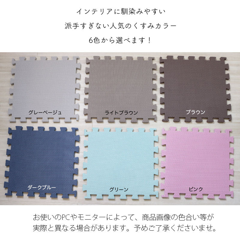 ジョイントマット 30cmx30cm 9枚セット どこでもジョイント 防水 防音対策 床 キズ防止 お手入れ簡単 クッション性 保温性 耐久性 パズルマット レイアウト自由 赤ちゃん ベビー