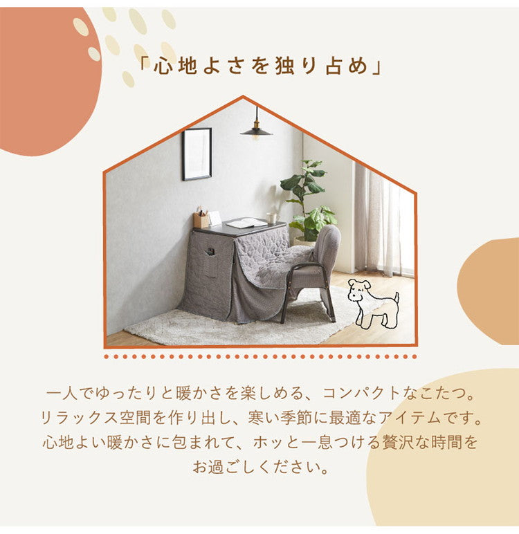 デスク 幅70cm こたつテーブル 3点セット 椅子 布団付き 1人用 コンパクト オールシーズン テーブル リビング ワンルーム 一人暮らし 勉強机 暖卓 こたつ 炬燵 暖かい(代引不可)