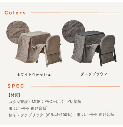 デスク 幅70cm こたつテーブル 3点セット 椅子 布団付き 1人用 コンパクト オールシーズン テーブル リビング ワンルーム 一人暮らし 勉強机 暖卓 こたつ 炬燵 暖かい(代引不可)