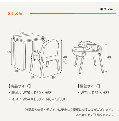 デスク 幅70cm こたつテーブル 3点セット 椅子 布団付き 1人用 コンパクト オールシーズン テーブル リビング ワンルーム 一人暮らし 勉強机 暖卓 こたつ 炬燵 暖かい(代引不可)