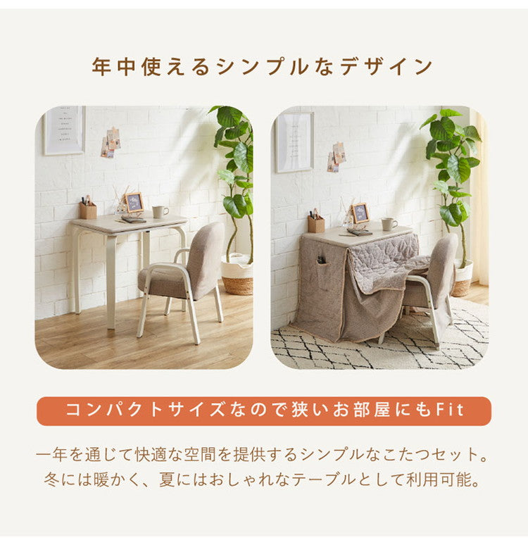 デスク 幅70cm こたつテーブル 3点セット 椅子 布団付き 1人用 コンパクト オールシーズン テーブル リビング ワンルーム 一人暮らし 勉強机 暖卓 こたつ 炬燵 暖かい(代引不可)