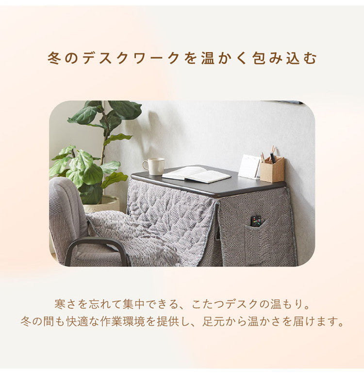 デスク 幅70cm こたつテーブル 3点セット 椅子 布団付き 1人用 コンパクト オールシーズン テーブル リビング ワンルーム 一人暮らし 勉強机 暖卓 こたつ 炬燵 暖かい(代引不可)