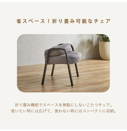 デスク 幅70cm こたつテーブル 3点セット 椅子 布団付き 1人用 コンパクト オールシーズン テーブル リビング ワンルーム 一人暮らし 勉強机 暖卓 こたつ 炬燵 暖かい(代引不可)