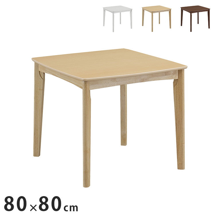 こたつテーブル ハイタイプ 幅80 奥行80 高さ70cm ダイニングテーブル 木製 正方形 シンプルモダン おしゃれ 木目調 リビング ダイニング ワンルーム テーブル 食卓 暖卓 こたつ(代引不可)
