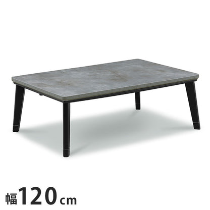 こたつテーブル 120×80cm ロータイプ センターテーブル コンクリート調 4本脚 ローテーブル リビング ダイニング ワンルーム 食卓 座卓 座敷机 リビングテーブル(代引不可)