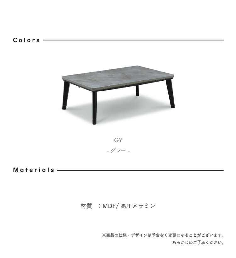 こたつテーブル 120×80cm ロータイプ センターテーブル コンクリート調 4本脚 ローテーブル リビング ダイニング ワンルーム 食卓 座卓 座敷机 リビングテーブル(代引不可)