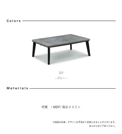 こたつテーブル 120×80cm ロータイプ センターテーブル コンクリート調 4本脚 ローテーブル リビング ダイニング ワンルーム 食卓 座卓 座敷机 リビングテーブル(代引不可)