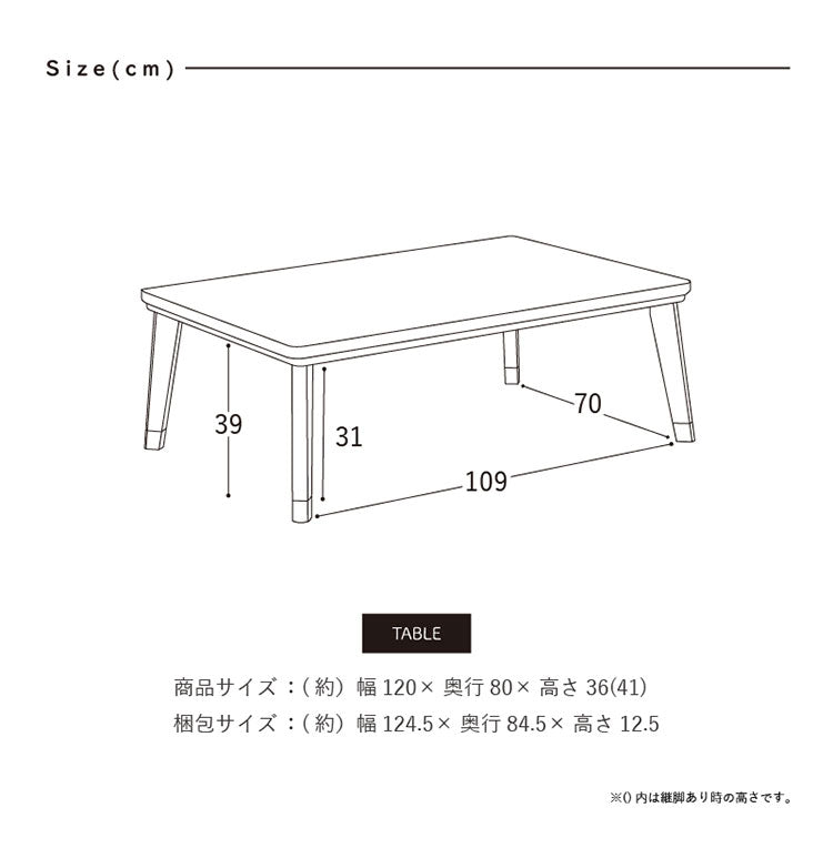 こたつテーブル 120×80cm ロータイプ センターテーブル コンクリート調 4本脚 ローテーブル リビング ダイニング ワンルーム 食卓 座卓 座敷机 リビングテーブル(代引不可)