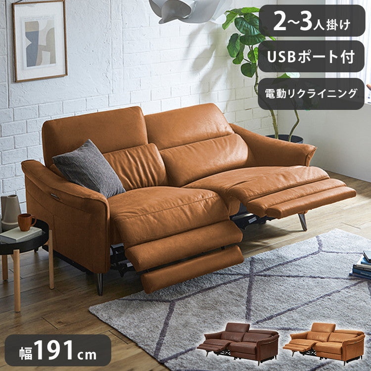 【2000円OFF】リクライニングソファ 2~3人掛け 電動ソファ USBポート付き 幅191cm リビングソファ ローソファ 電動 リビング おしゃれ リビングソファ 2人掛け 3人掛け ファミリー ソファ チェア リラックスチェア(代引不可)