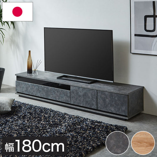 テレビ台 幅180cm 国産 ローボード 引き出し付き コード穴付き テレビボード 日本製 ナチュラル グレー 北欧 おしゃれ 引き出し収納 ガラス扉 収納 TVボード TV台 リビング ダイニング(代引不可)