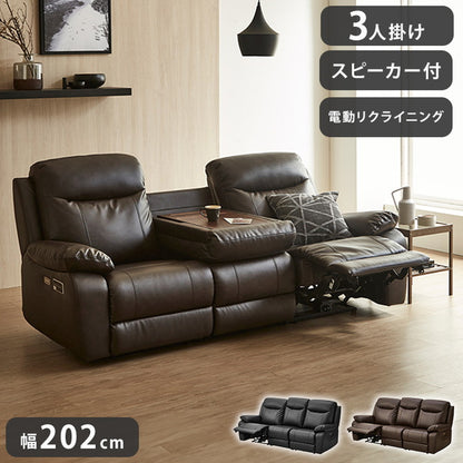 電動ソファ 3人掛け 幅202cm リクライニングソファ スピーカー付き ブラック ダークブラウン おしゃれ リビング リビングソファ ファミリー リラックスチェア ソファ(代引不可)
