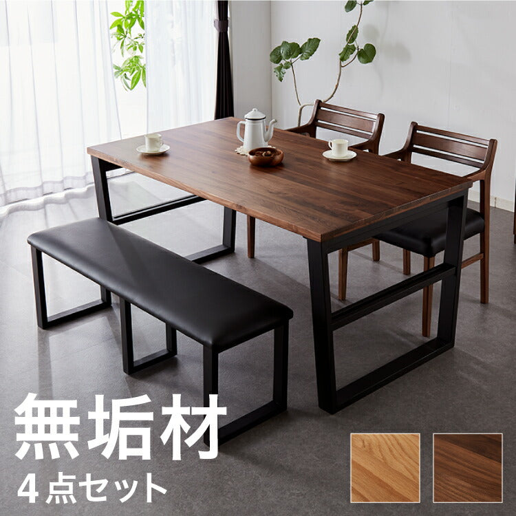 ダイニングテーブルセット ダイニング4点セット 4人掛け 150×85 ダイニングセット 無垢材 ベンチ スクエア脚 肘付き ダイニング チェア 天板30mm厚(代引不可)