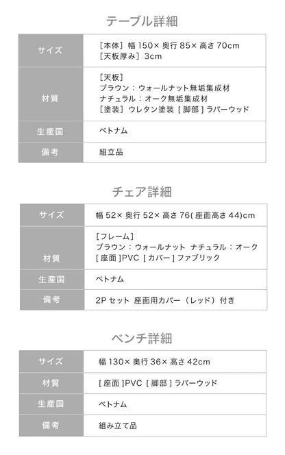 ダイニングテーブルセット ダイニング4点セット 4人掛け 150×85 ダイニングセット 無垢材 ベンチ スクエア脚 肘付き ダイニング チェア 天板30mm厚(代引不可)