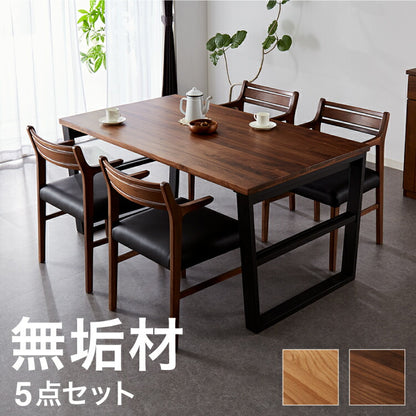 ダイニングテーブルセット ダイニング5点セット 4人掛け 150×85 ダイニングセット 無垢材 スクエア脚 肘付き ダイニング チェア 天板30mm厚(代引不可)