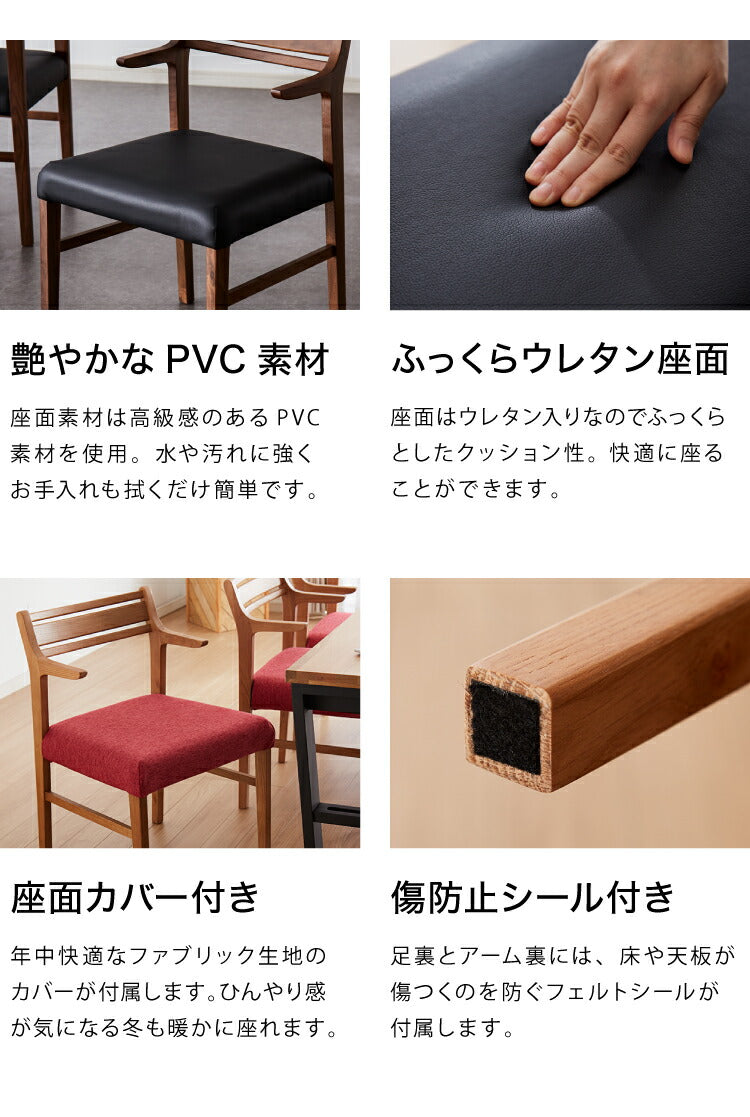 ダイニングテーブルセット ダイニング5点セット 4人掛け 150×85 ダイニングセット 無垢材 スクエア脚 肘付き ダイニング チェア 天板30mm厚(代引不可)