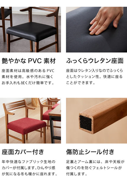 ダイニングテーブルセット ダイニング5点セット 4人掛け 150×85 ダイニングセット 無垢材 スクエア脚 肘付き ダイニング チェア 天板30mm厚(代引不可)