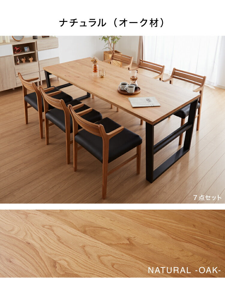 ダイニングテーブルセット ダイニング5点セット 4人掛け 150×85 ダイニングセット 無垢材 スクエア脚 肘付き ダイニング チェア 天板30mm厚(代引不可)