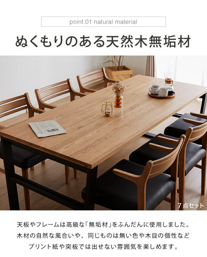 ダイニングテーブルセット ダイニング5点セット 4人掛け 150×85 ダイニングセット 無垢材 スクエア脚 肘付き ダイニング チェア 天板30mm厚(代引不可)