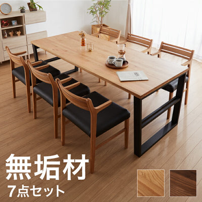 ダイニングテーブルセット ダイニング7点セット 6人掛け 200×85 ダイニングセット 無垢材 スクエア脚 肘付き ダイニング チェア 天板30mm厚(代引不可)